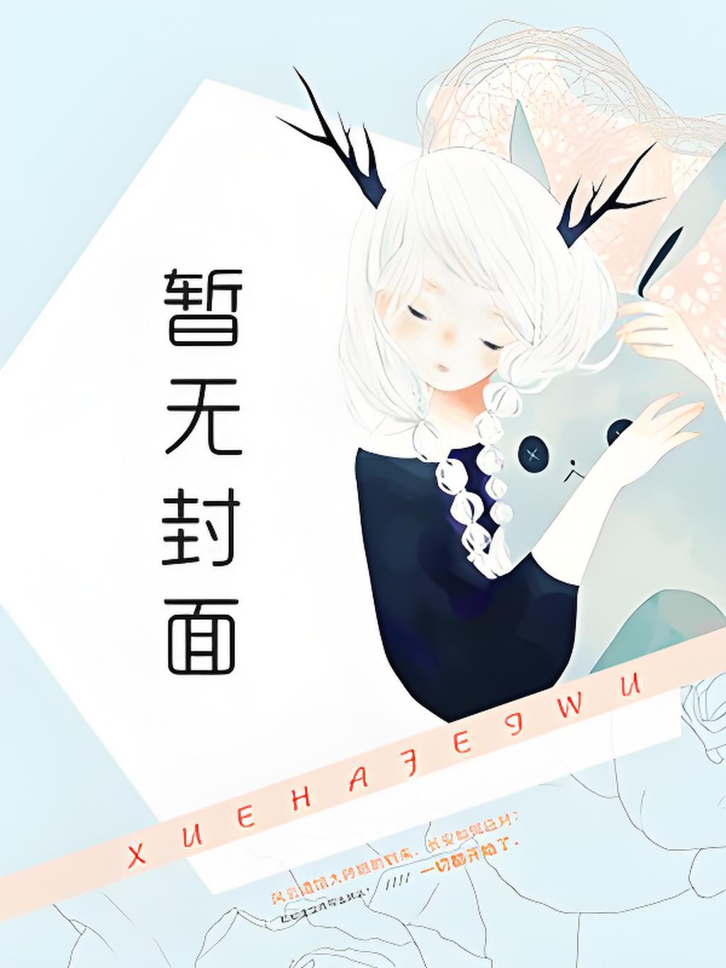 别拿饭灵根不当灵根